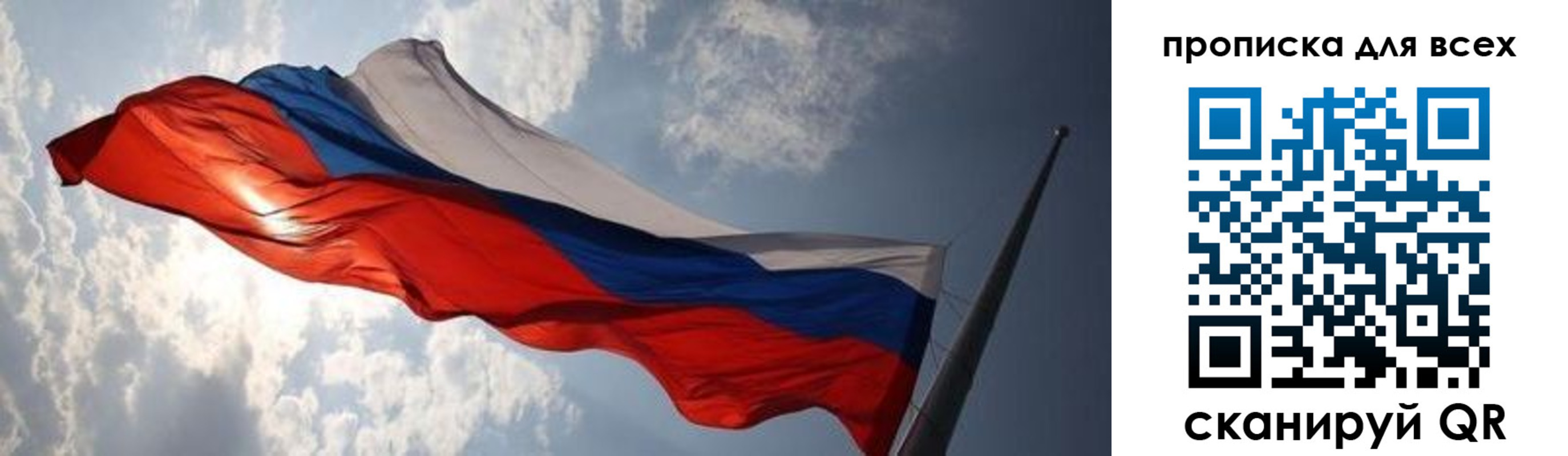 пропишу в квартире в Орловской области