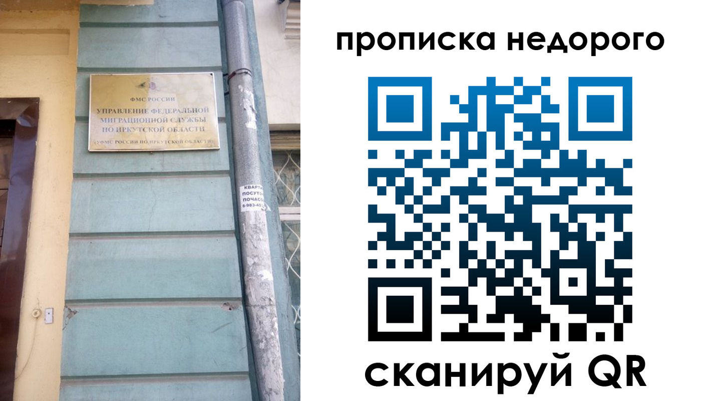 пропишу в квартире в Орловской области