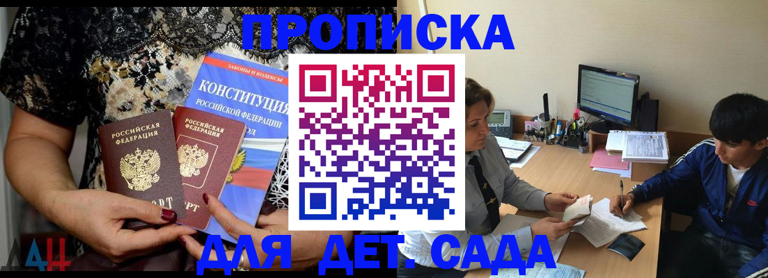 прописка для кредита в Орловской области