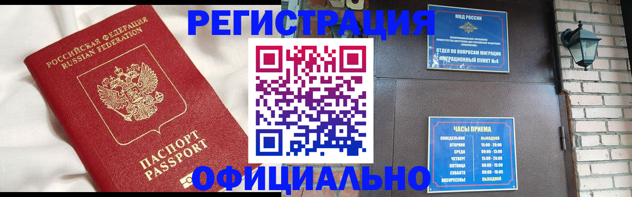 временная регистрация гарантия в Орловской области