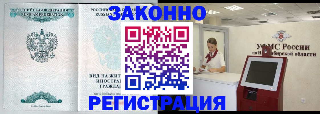 временная регистрация законно в Орловской области