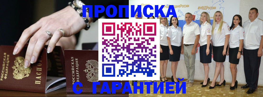 прописка для школы в Орловской области